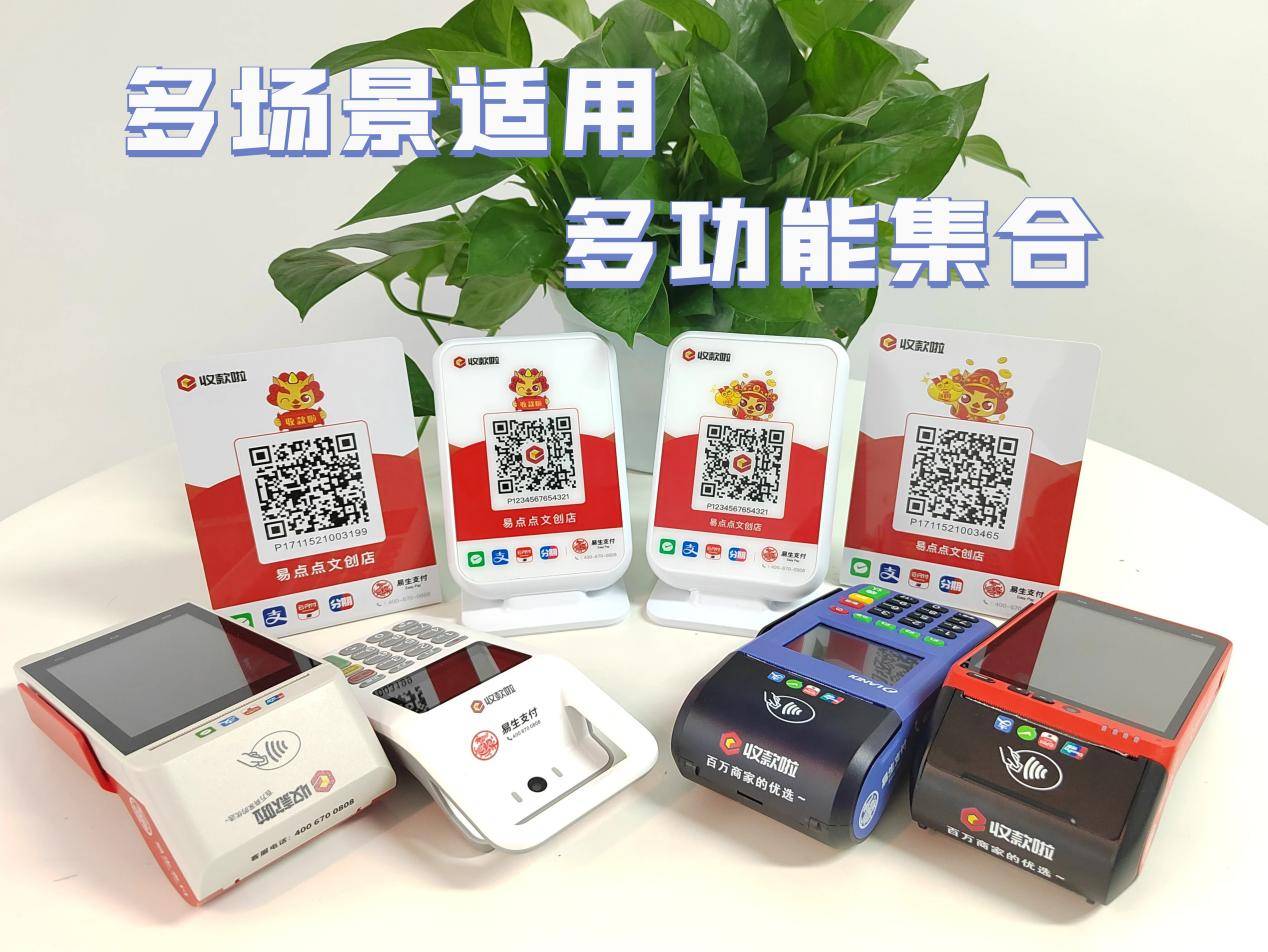 聚焦區(qū)域支付產(chǎn)業(yè)生態(tài)建設(shè)，易生支付“收款啦”伙伴大會(huì)安徽站圓滿落幕