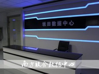 全面解析 BGP多線高防服務器租用、托管與廣州網(wǎng)站建設推廣及金盾防火墻應用