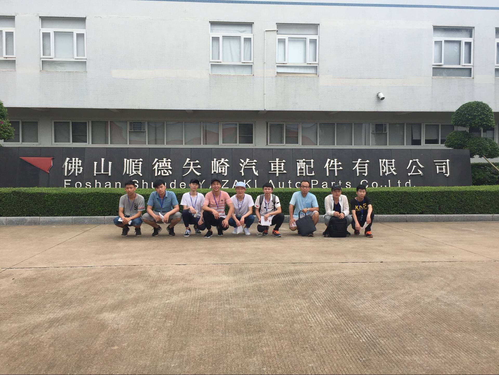 校企融合深化技能實(shí)踐 佛山順德矢崎汽車配件與信息技術(shù)咨詢服務(wù)的產(chǎn)學(xué)雙贏